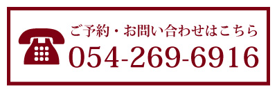焼鶏五郎左衛門お電話番号